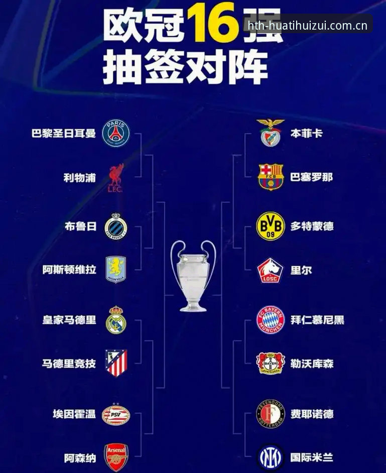 欧联杯决赛深度评测：埃梅里“欧联之王”封神，维拉3-0弗赖堡夺冠全面解析